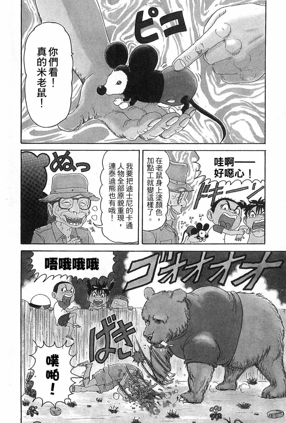 《爱生事家庭》新装版10 第19页