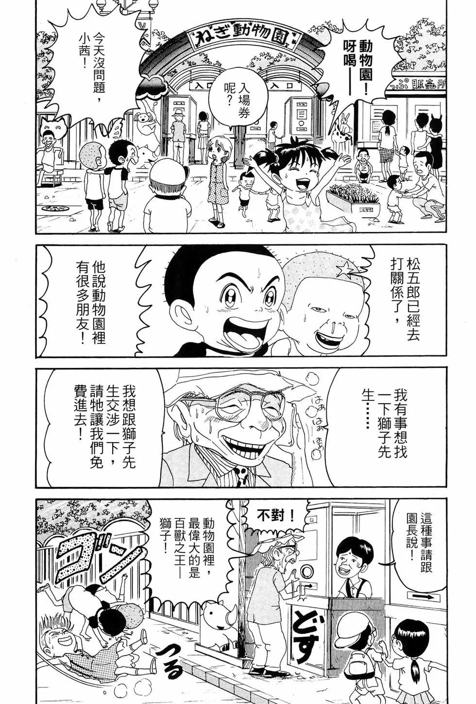 《爱生事家庭》新装版10 第21页