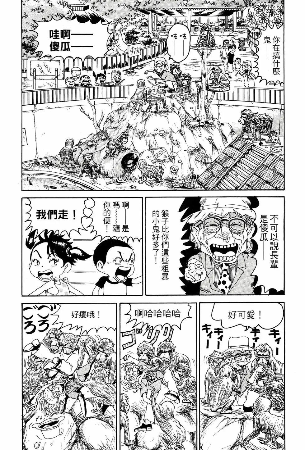《爱生事家庭》新装版10 第23页