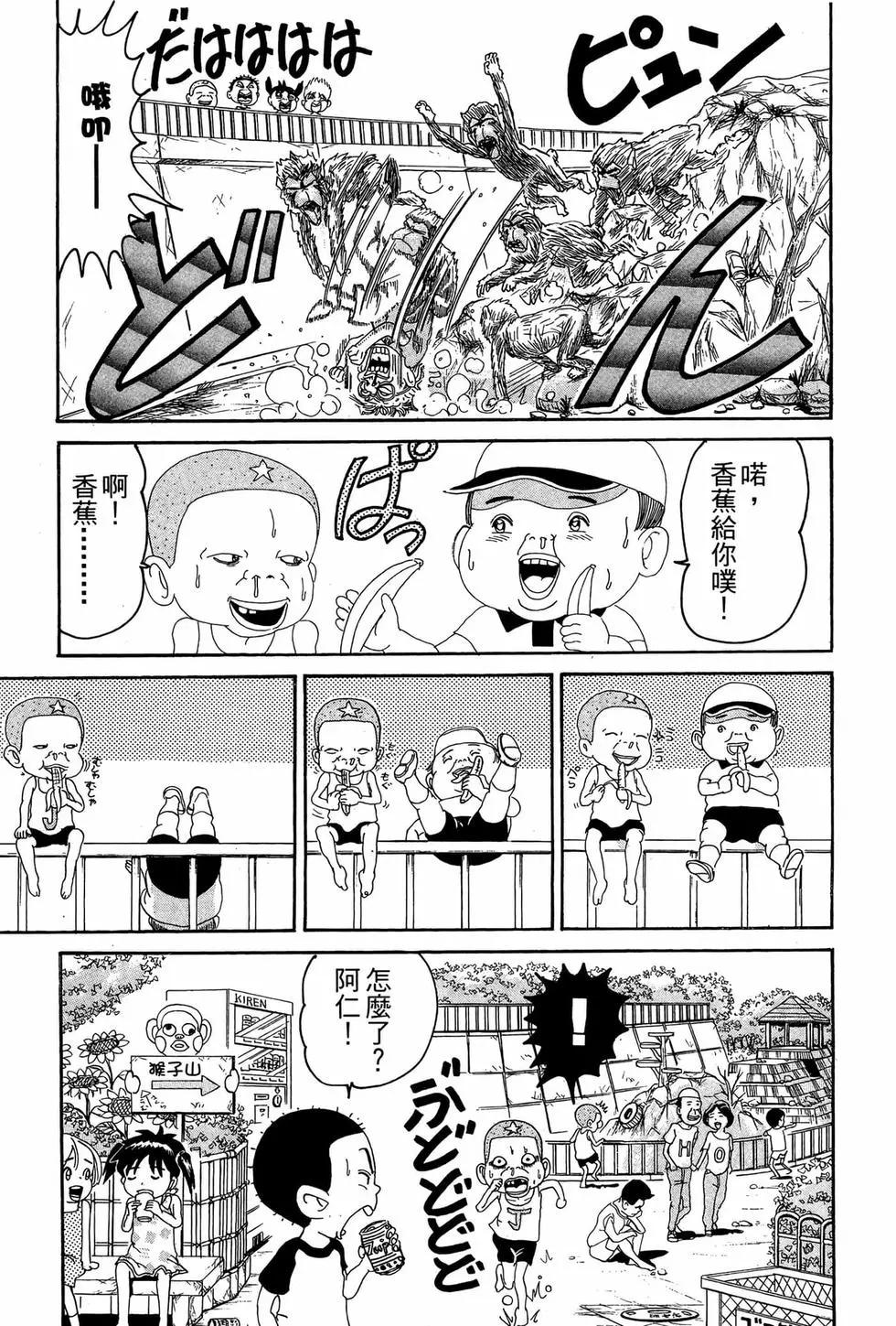 《爱生事家庭》新装版10 第24页