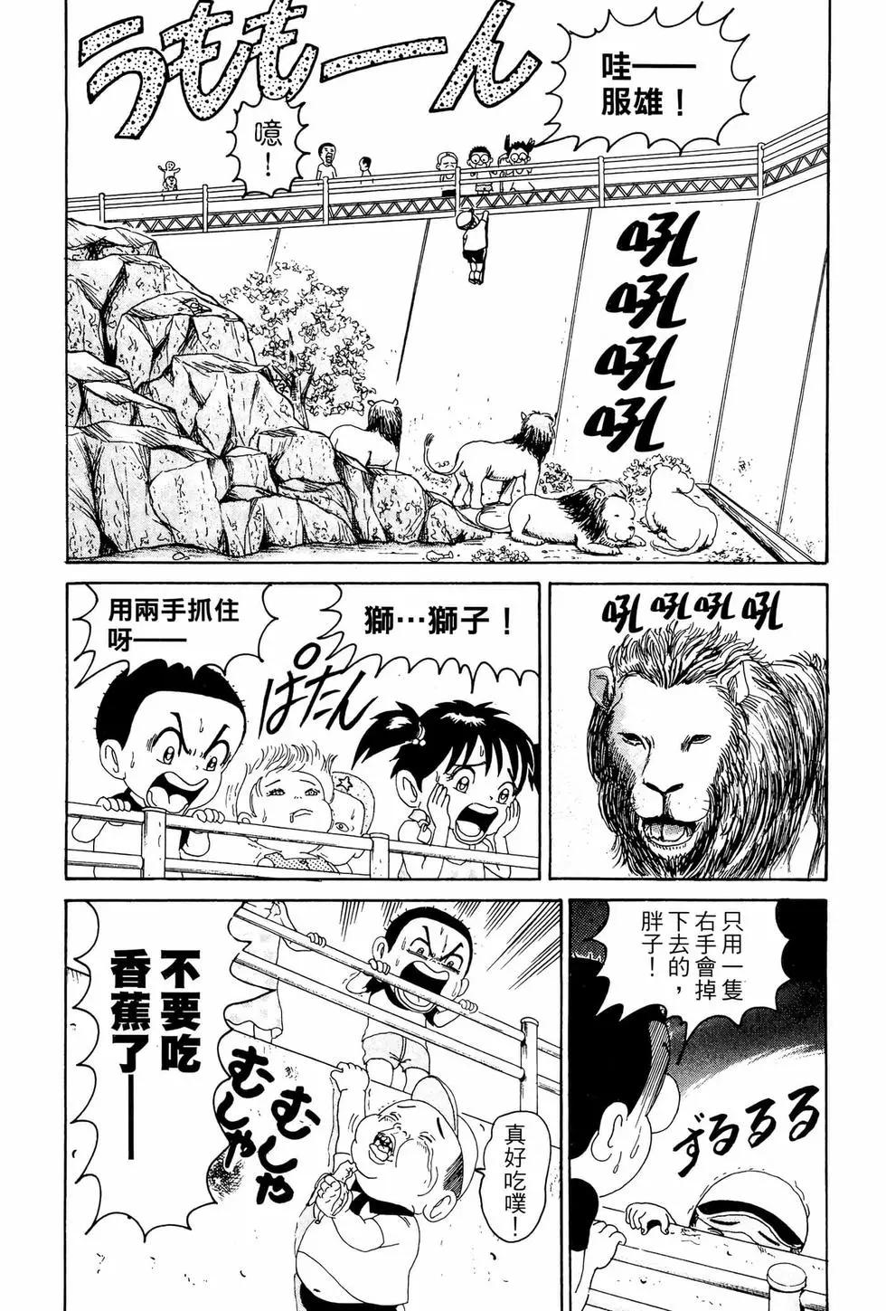 《爱生事家庭》新装版10 第25页