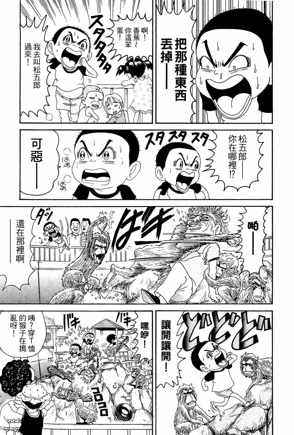 《爱生事家庭》新装版10 第26页