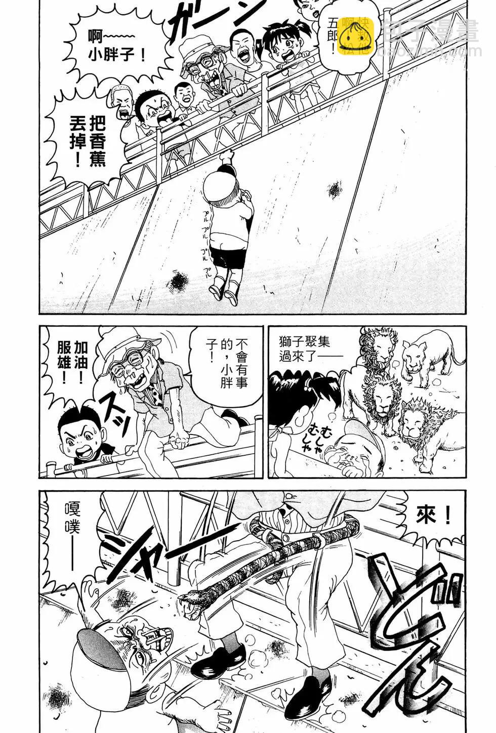 《爱生事家庭》新装版10 第27页
