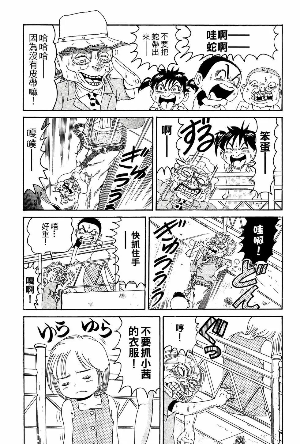 《爱生事家庭》新装版10 第28页