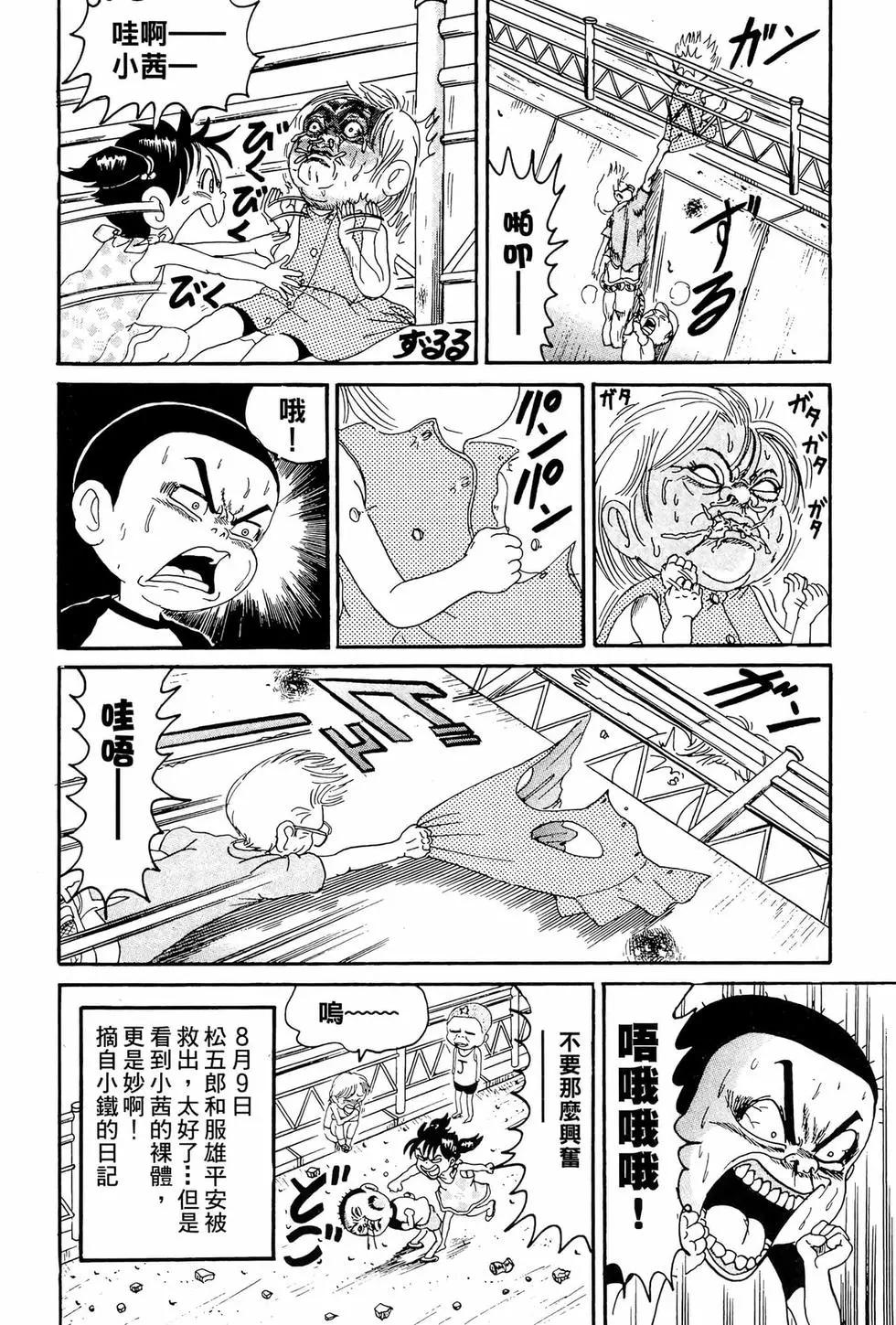 《爱生事家庭》新装版10 第29页