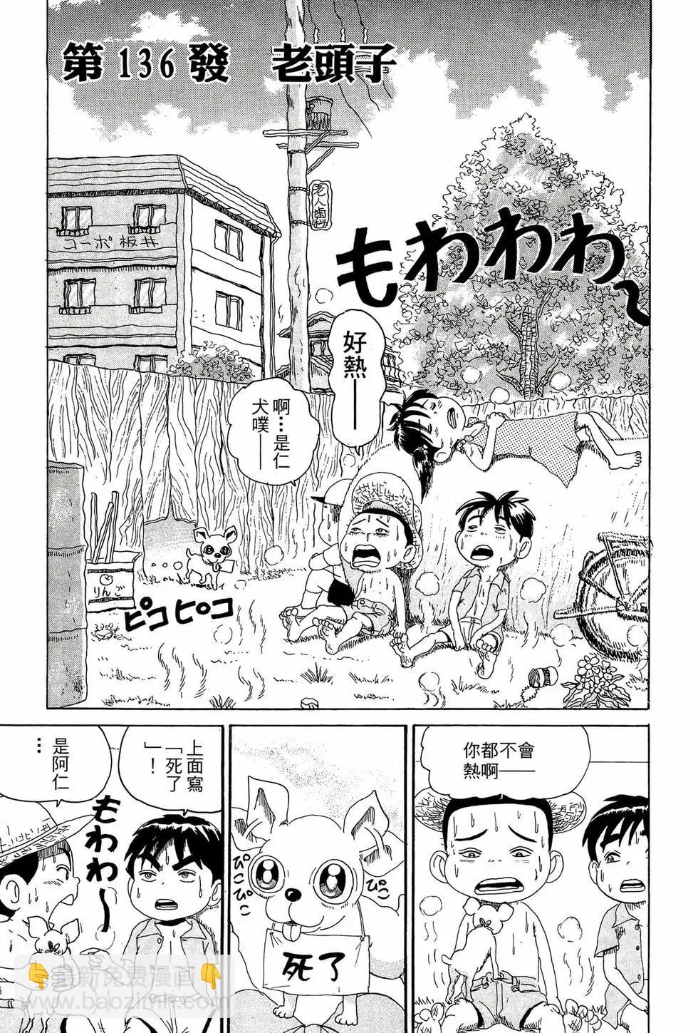 《爱生事家庭》新装版10 第30页