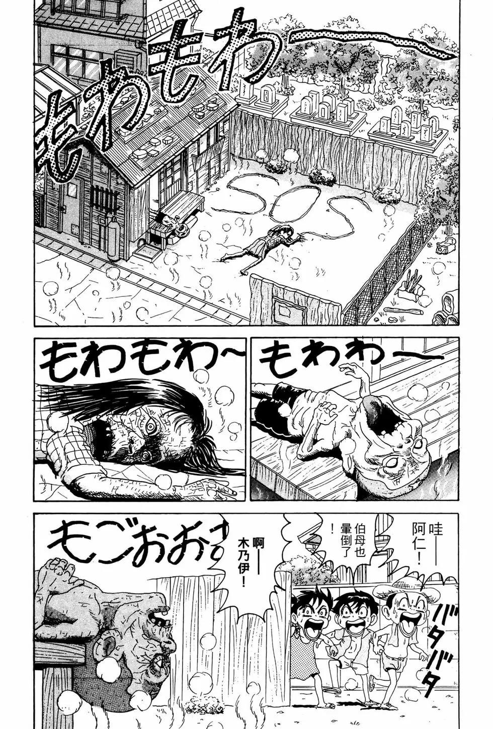 《爱生事家庭》新装版10 第31页