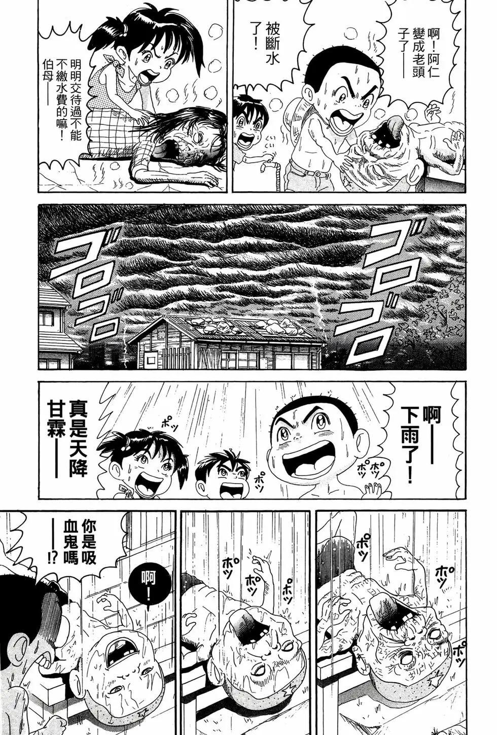 《爱生事家庭》新装版10 第32页
