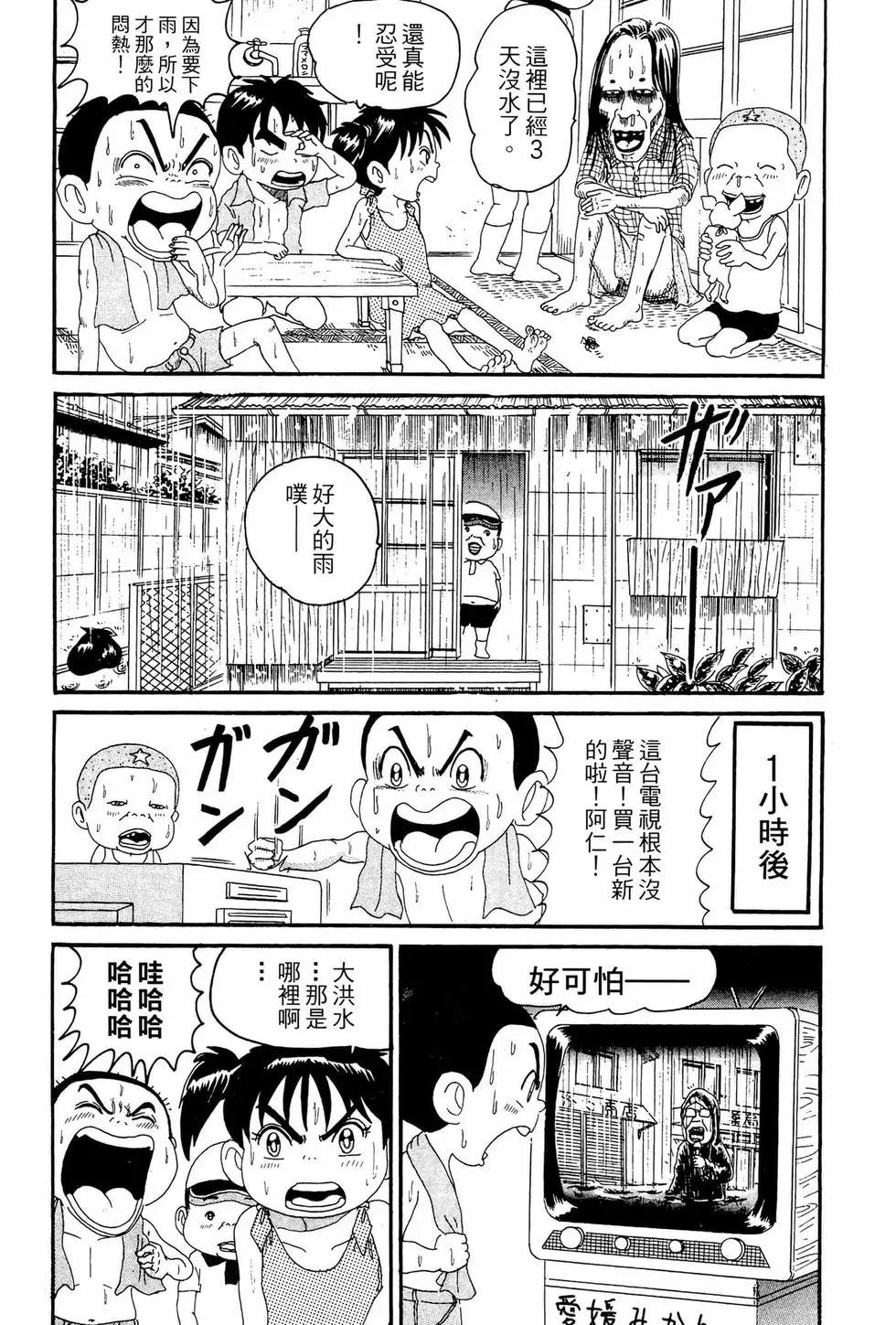 《爱生事家庭》新装版10 第33页