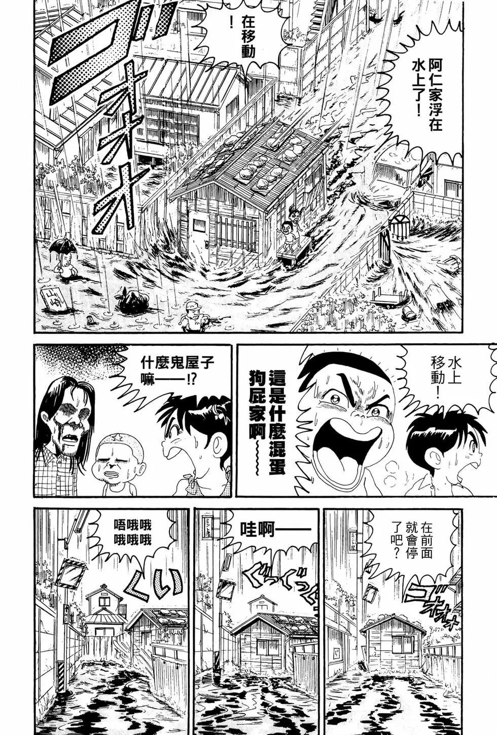《爱生事家庭》新装版10 第35页