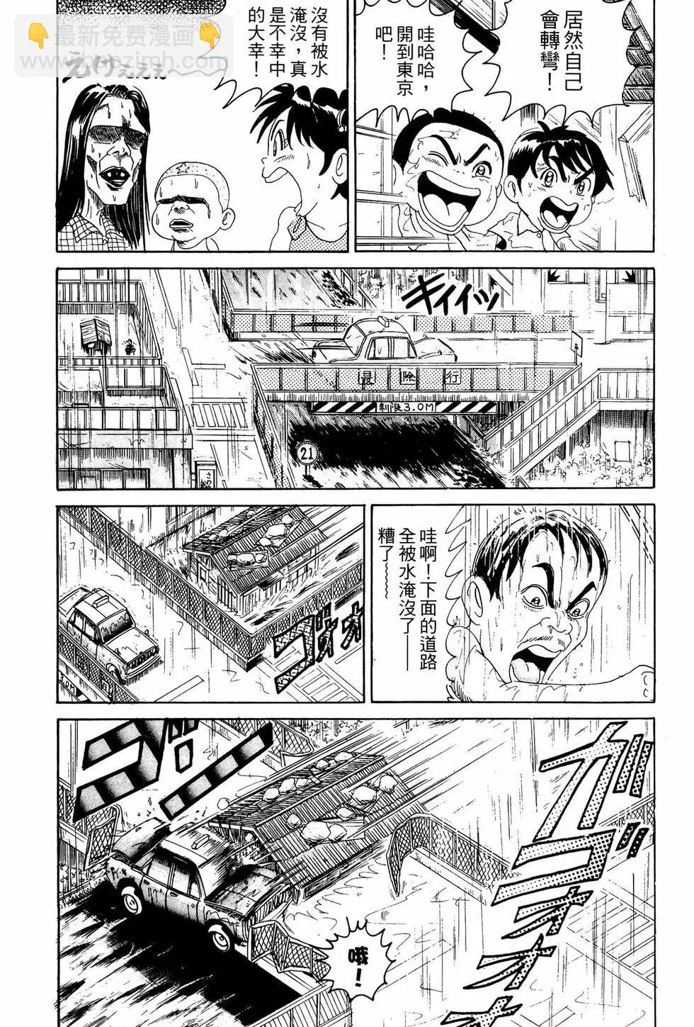 《爱生事家庭》新装版10 第36页