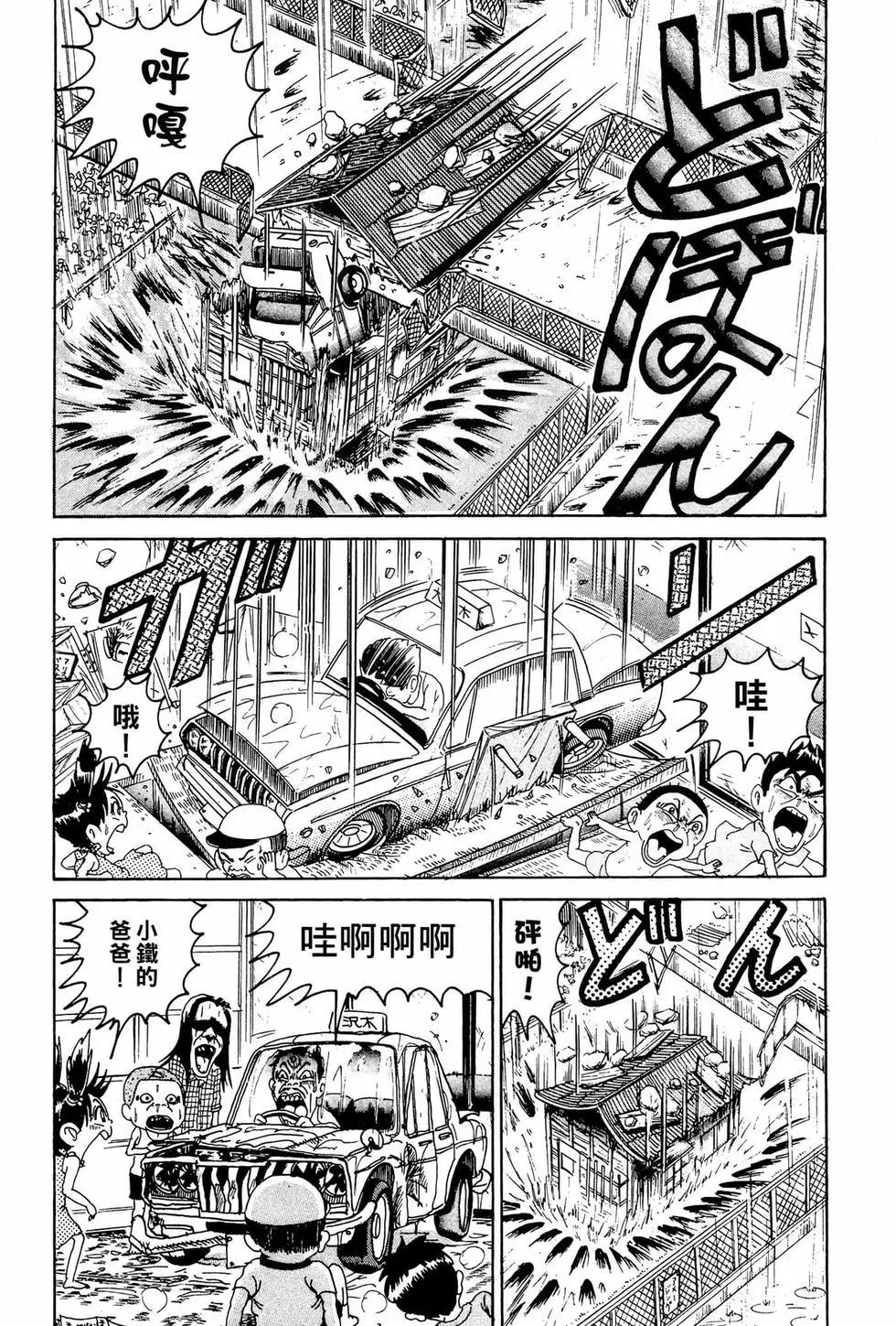 《爱生事家庭》新装版10 第37页