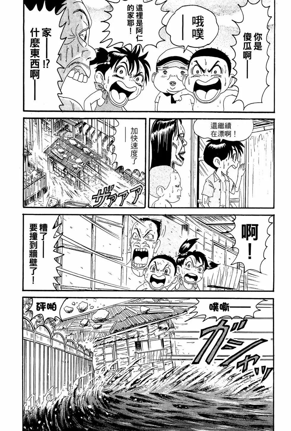 《爱生事家庭》新装版10 第38页