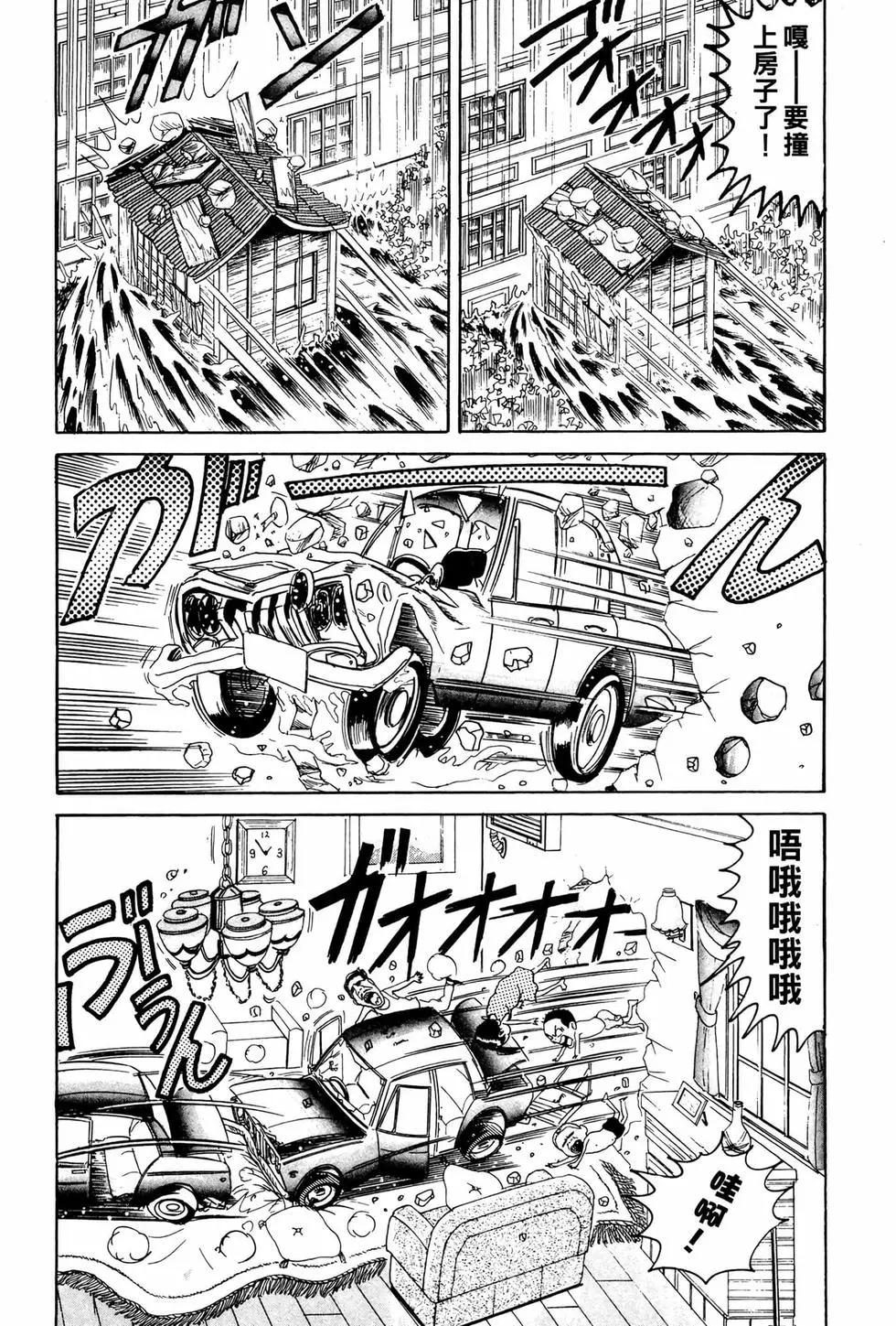 《爱生事家庭》新装版10 第39页