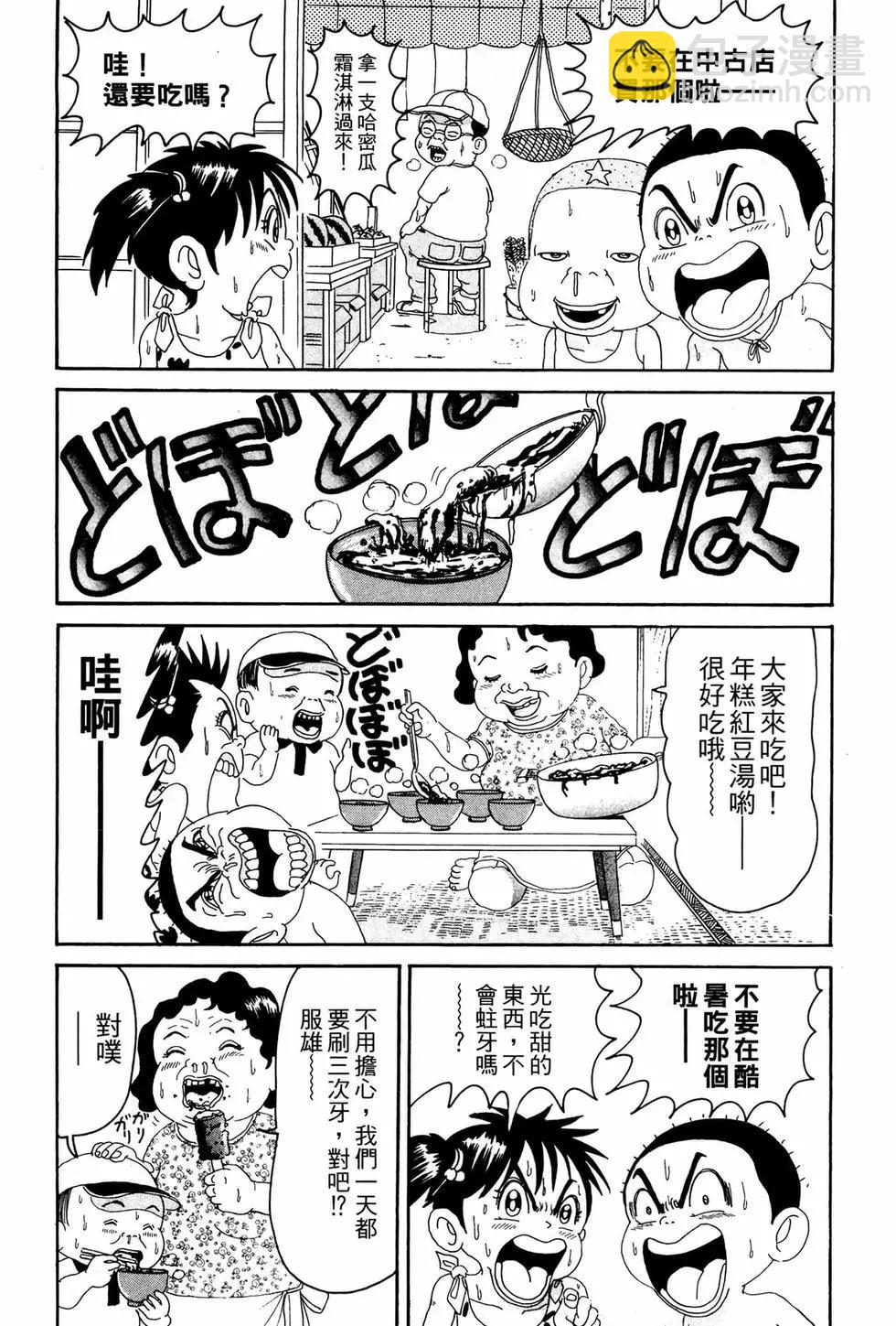 《爱生事家庭》新装版10 第44页