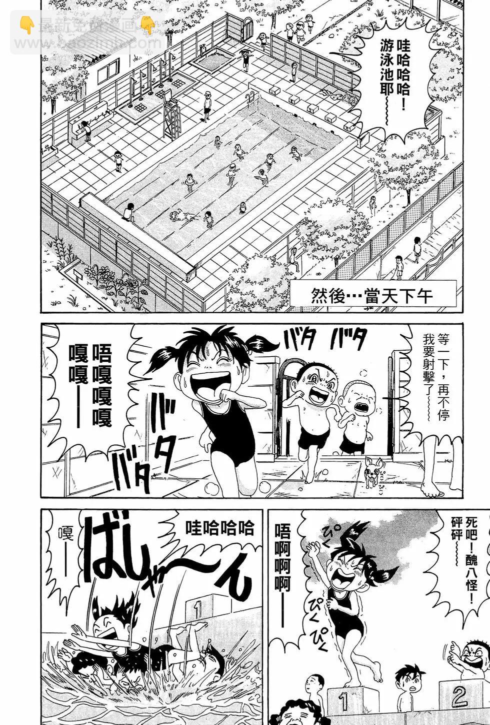 《爱生事家庭》新装版10 第45页