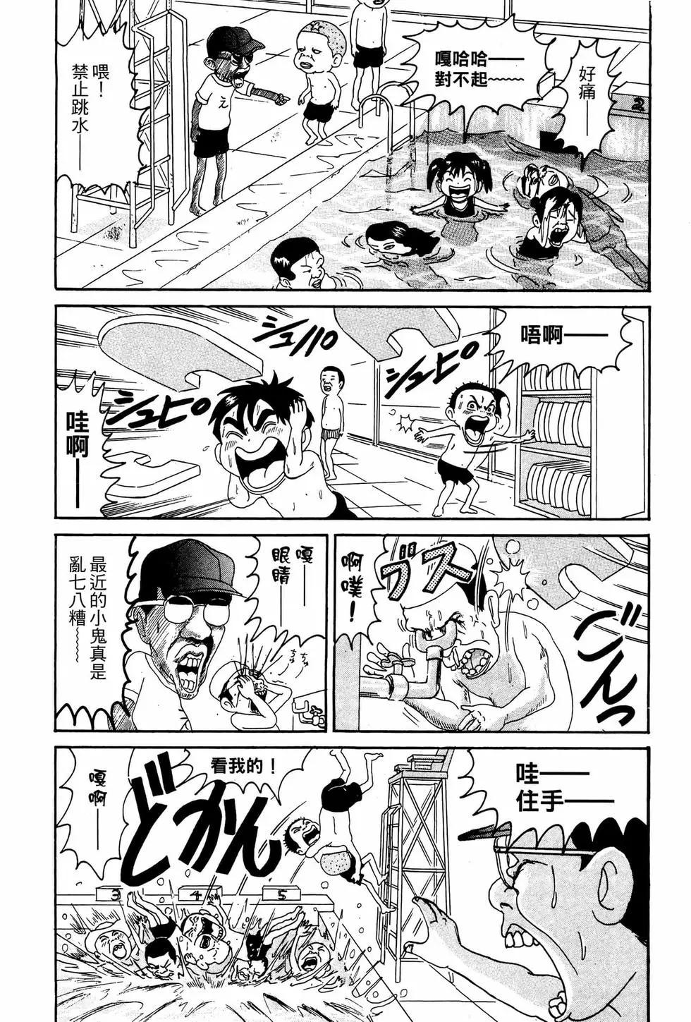 《爱生事家庭》新装版10 第46页