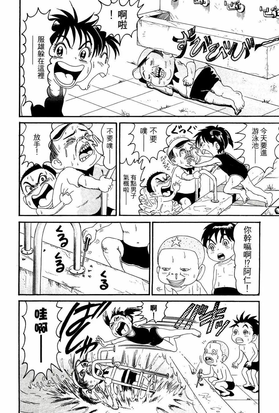 《爱生事家庭》新装版10 第47页