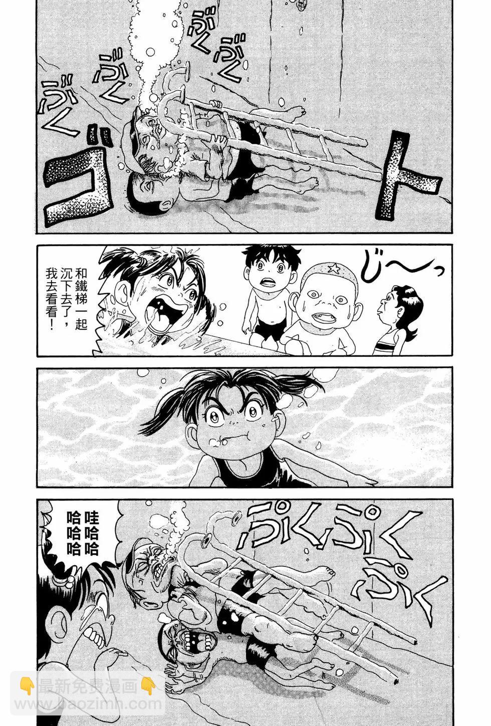 《爱生事家庭》新装版10 第48页