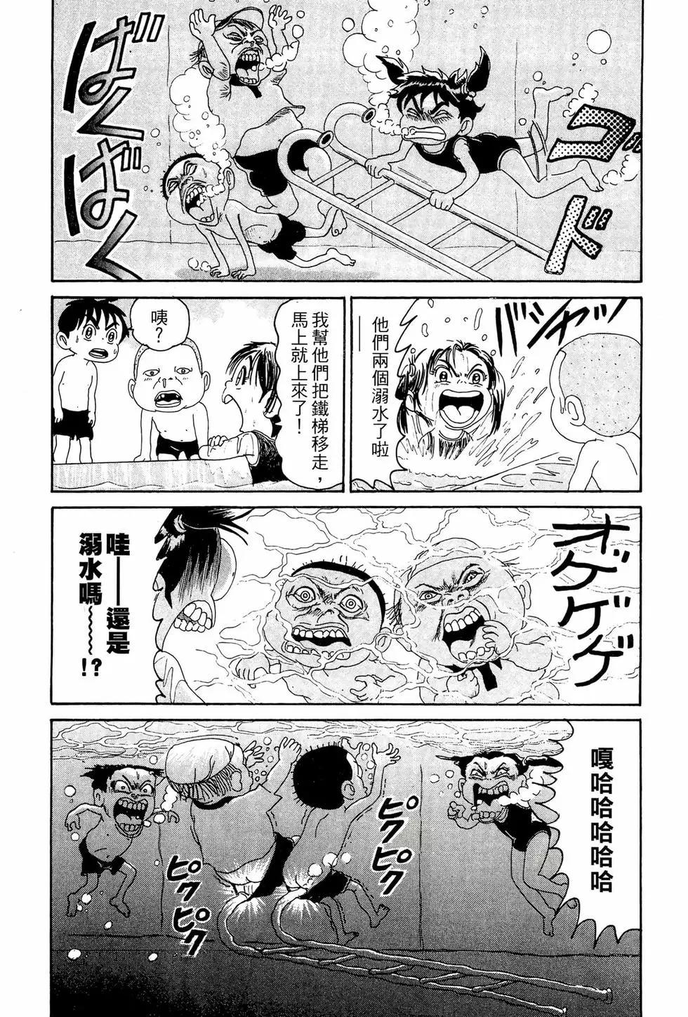 《爱生事家庭》新装版10 第49页