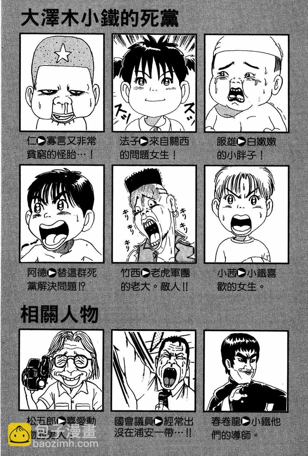 《爱生事家庭》新装版10 第4页