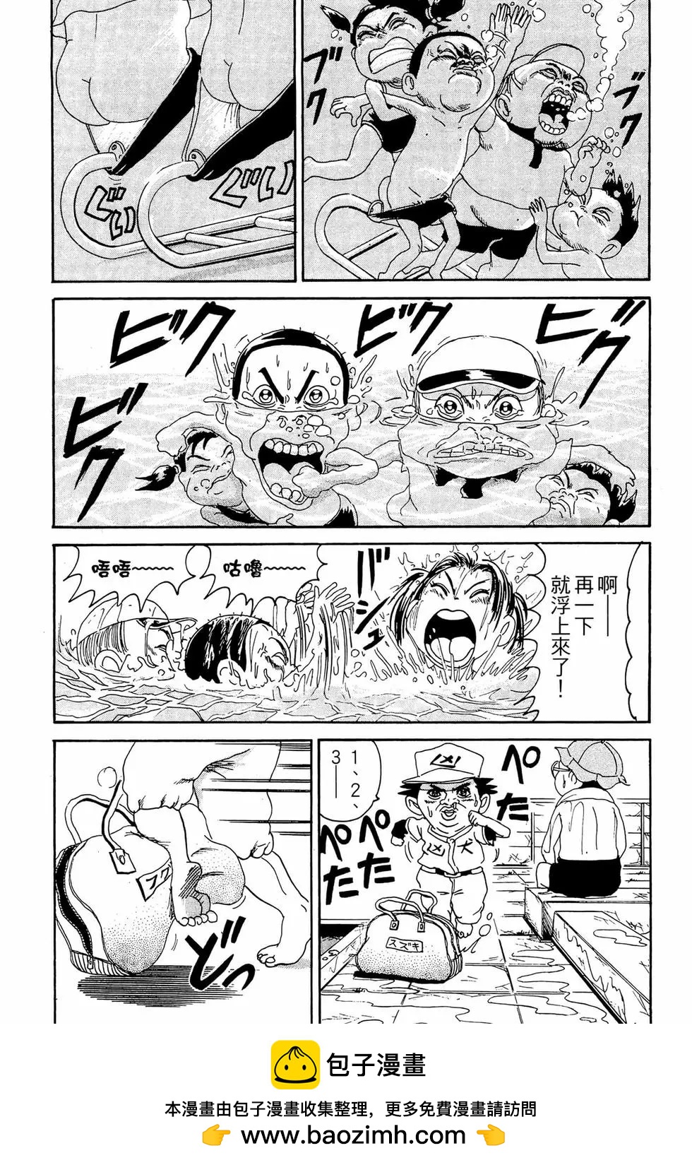 《爱生事家庭》新装版10 第50页