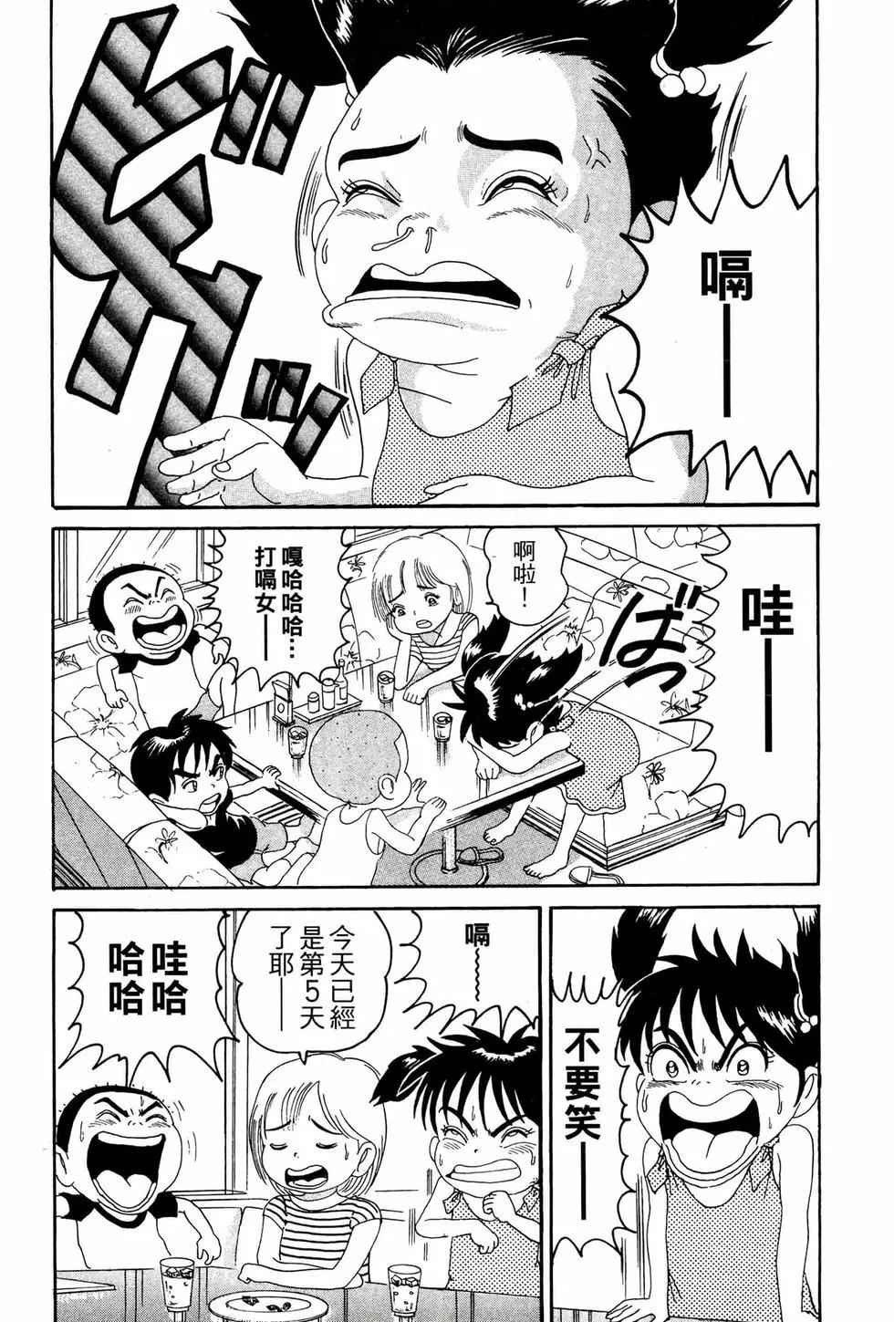 《爱生事家庭》新装版10 第7页