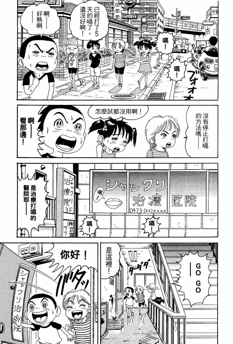 《爱生事家庭》新装版10 第8页