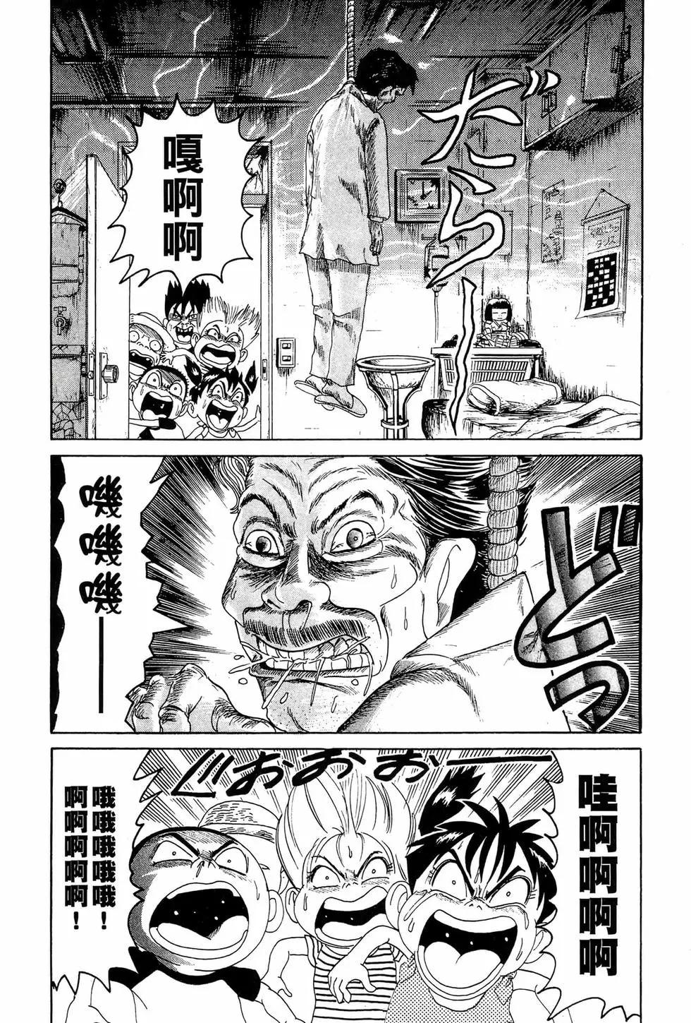 《爱生事家庭》新装版10 第9页