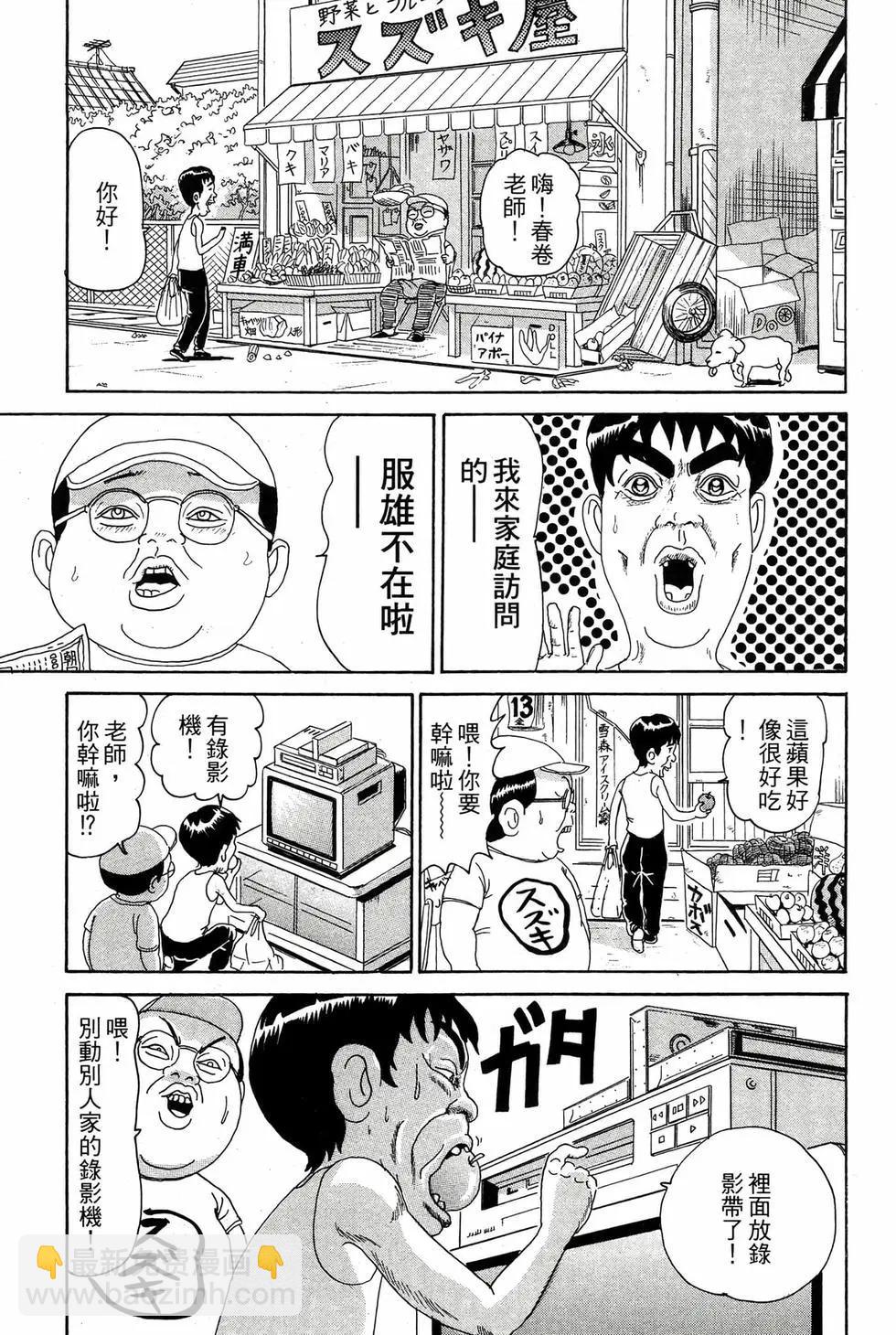 《爱生事家庭》新装版13 第10页