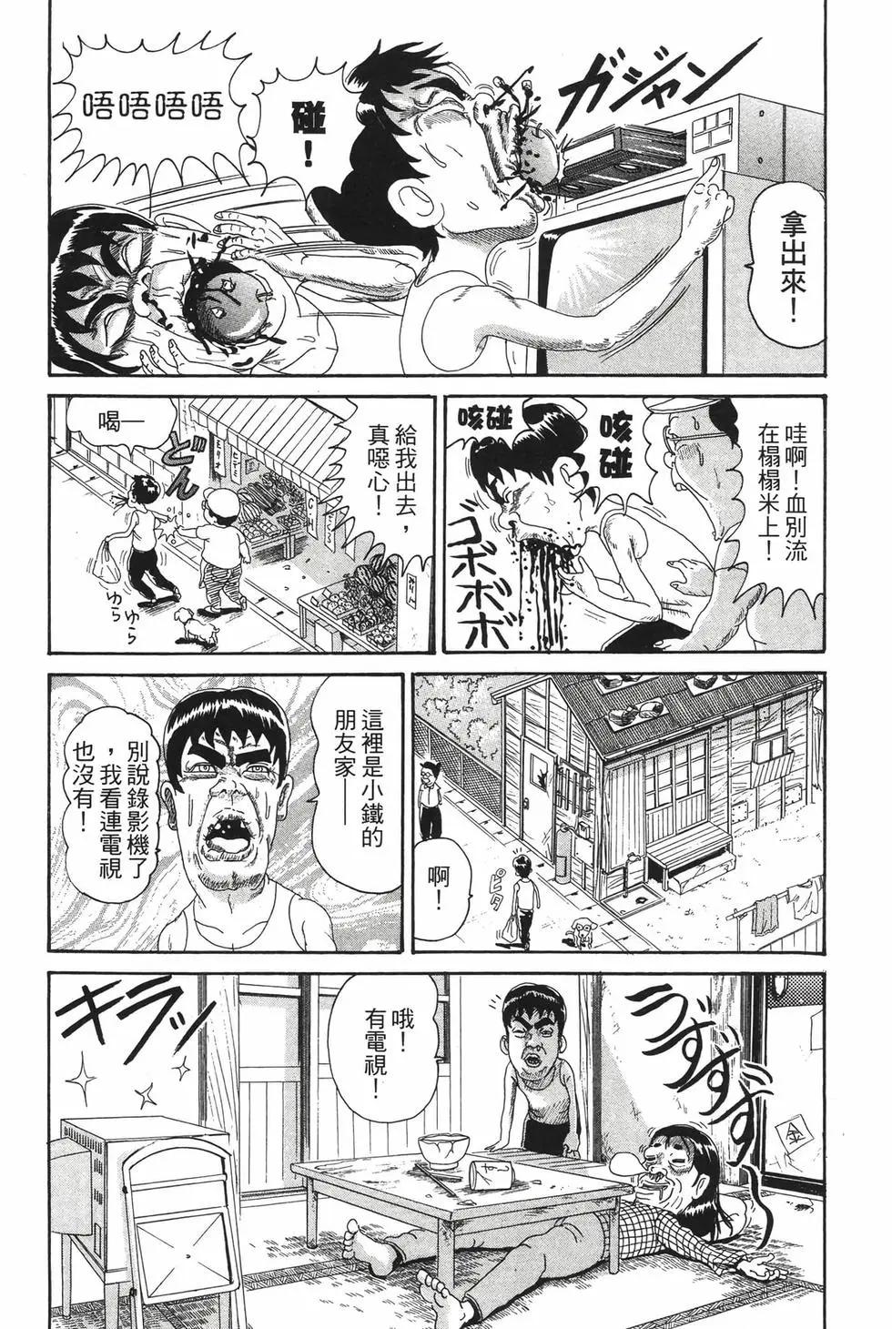 《爱生事家庭》新装版13 第11页
