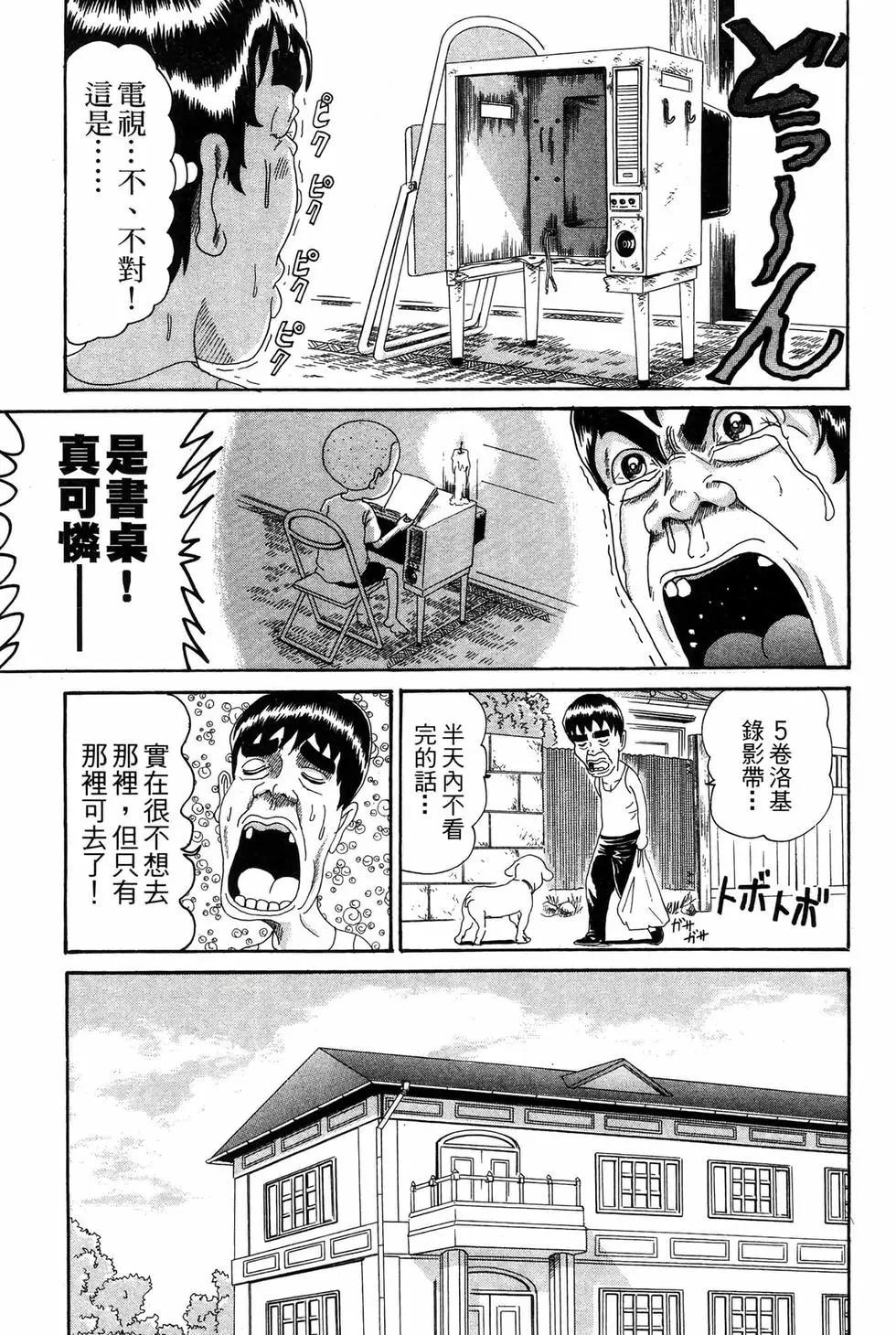 《爱生事家庭》新装版13 第12页