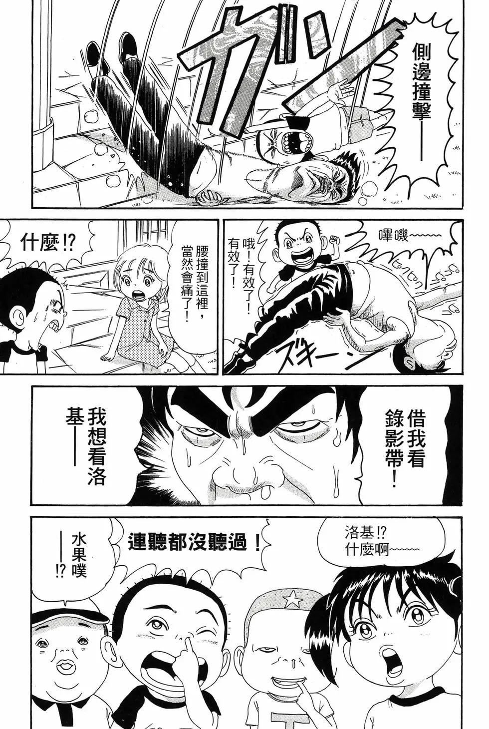 《爱生事家庭》新装版13 第14页