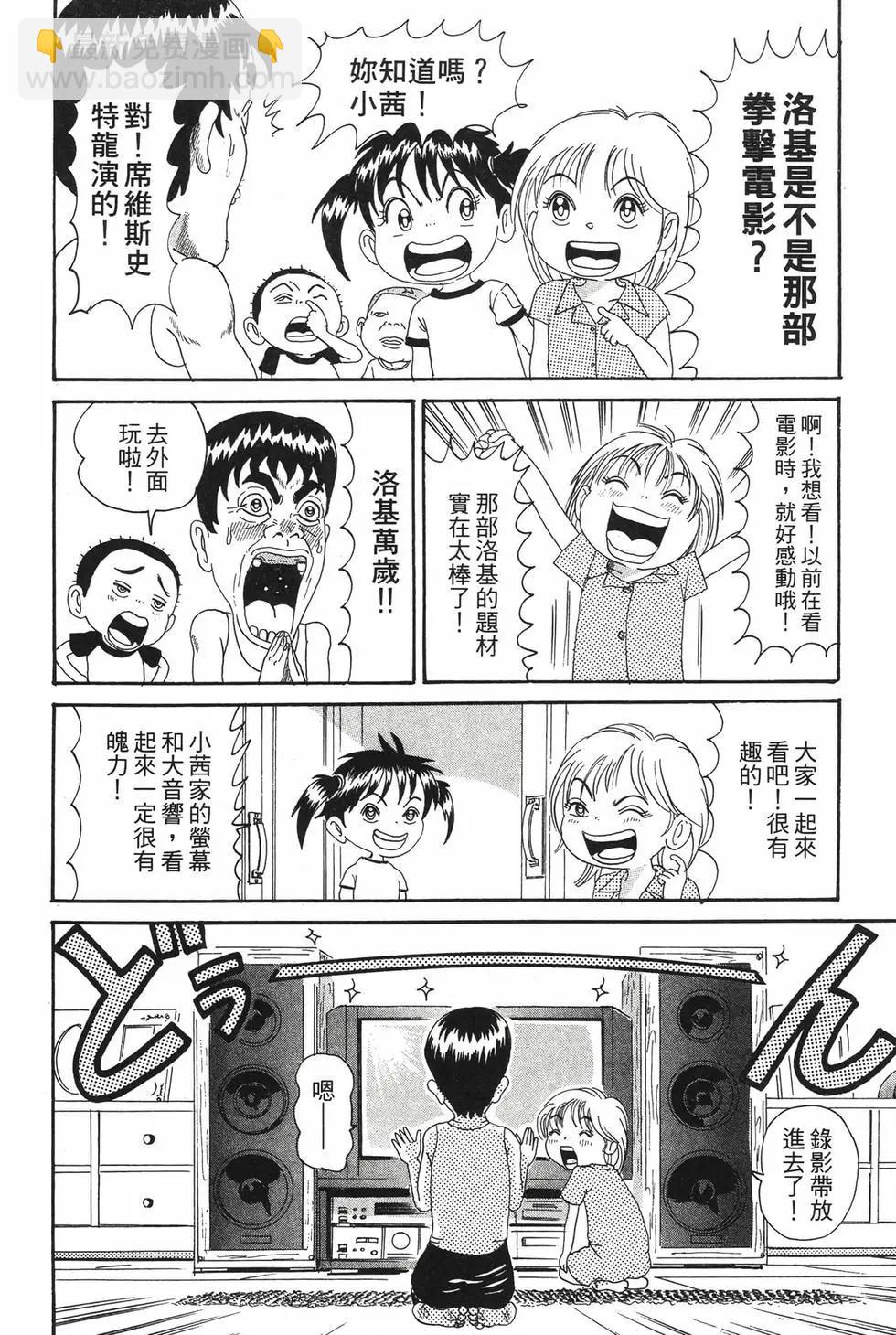 《爱生事家庭》新装版13 第15页