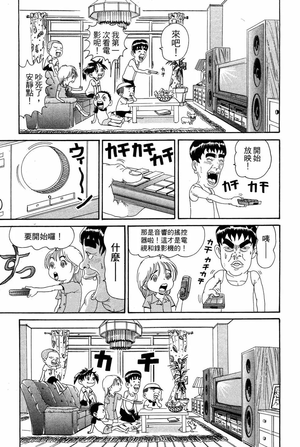 《爱生事家庭》新装版13 第16页