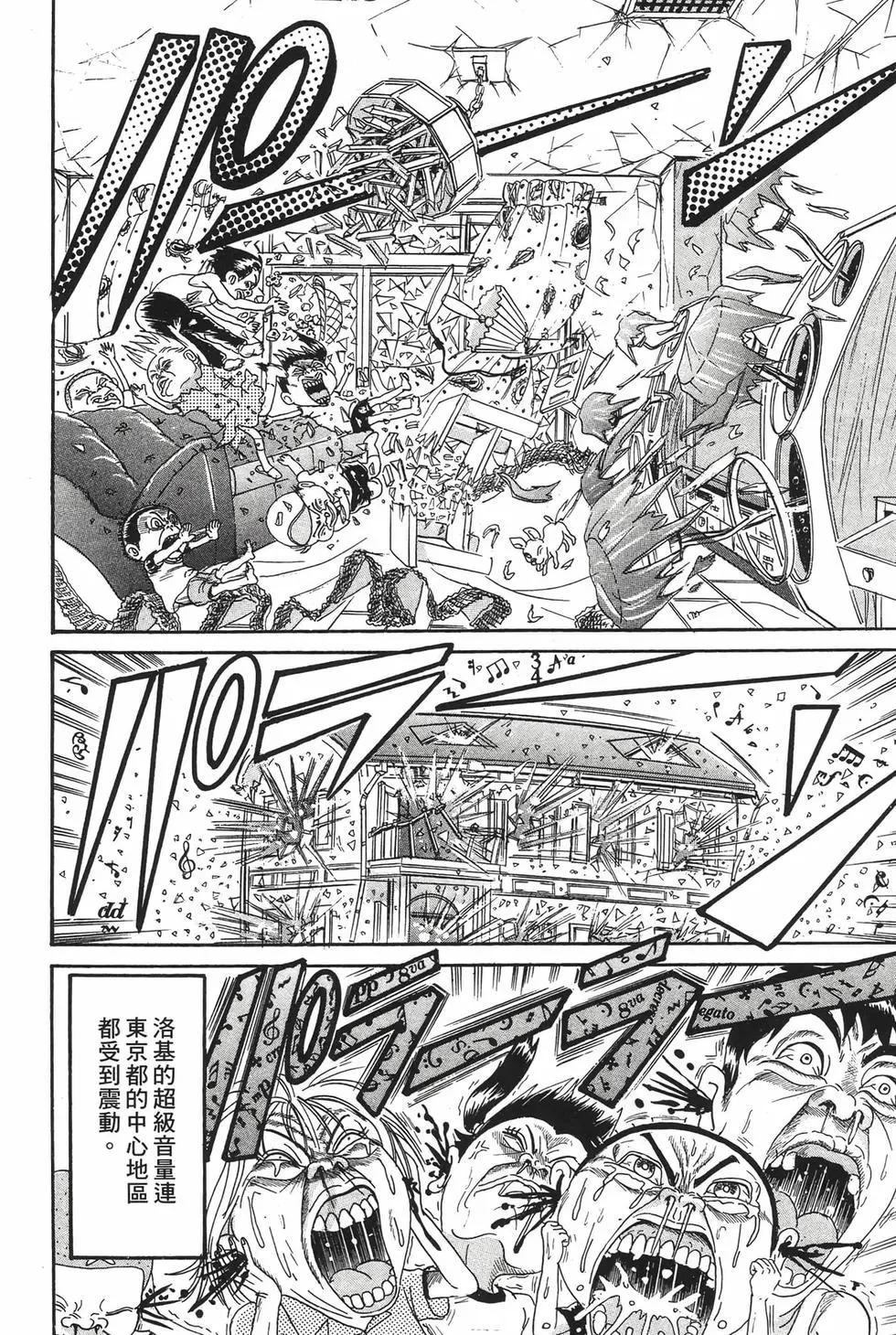 《爱生事家庭》新装版13 第17页
