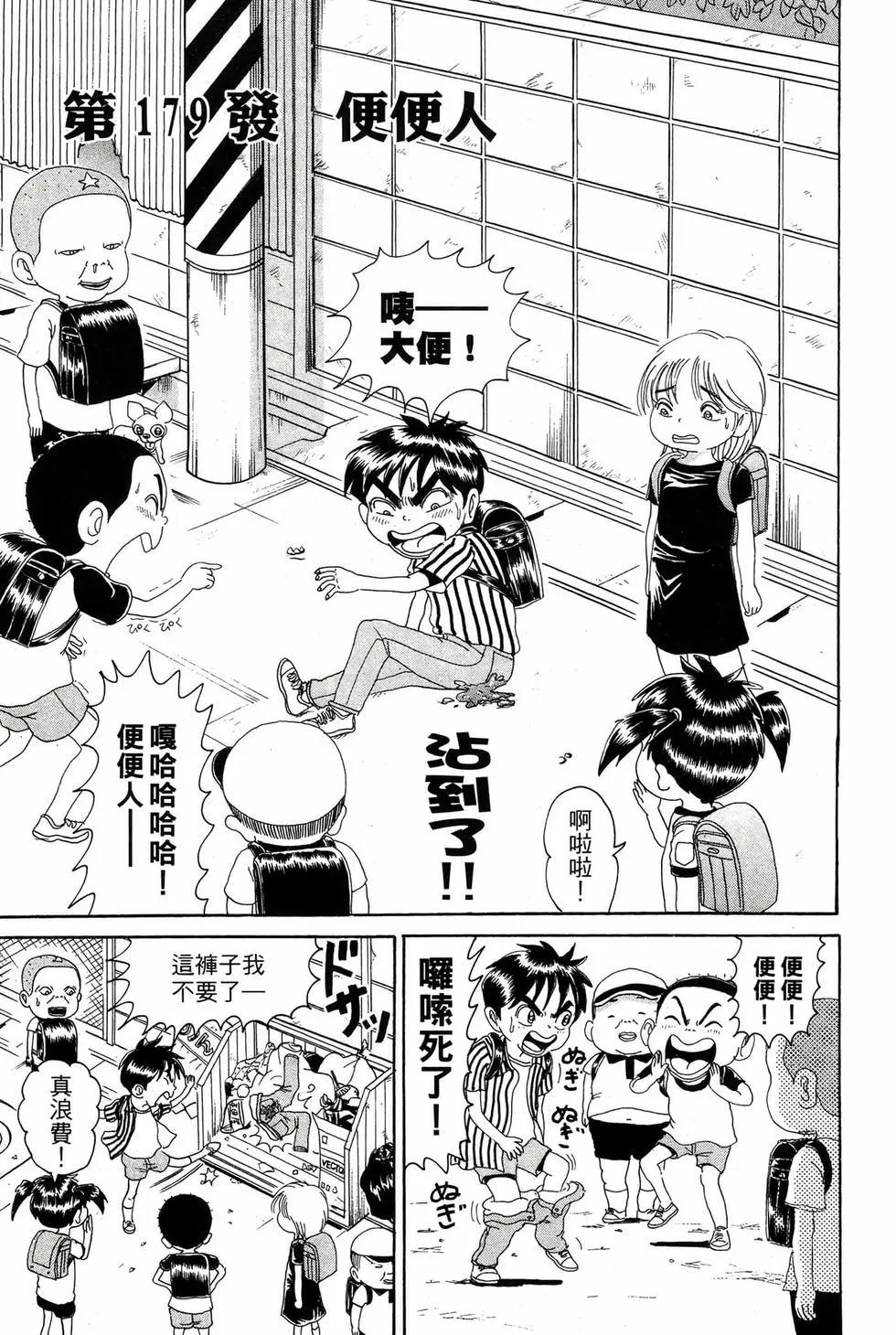 《爱生事家庭》新装版13 第18页