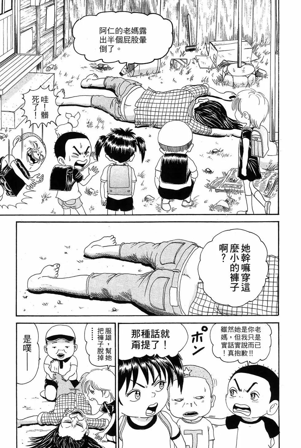 《爱生事家庭》新装版13 第22页