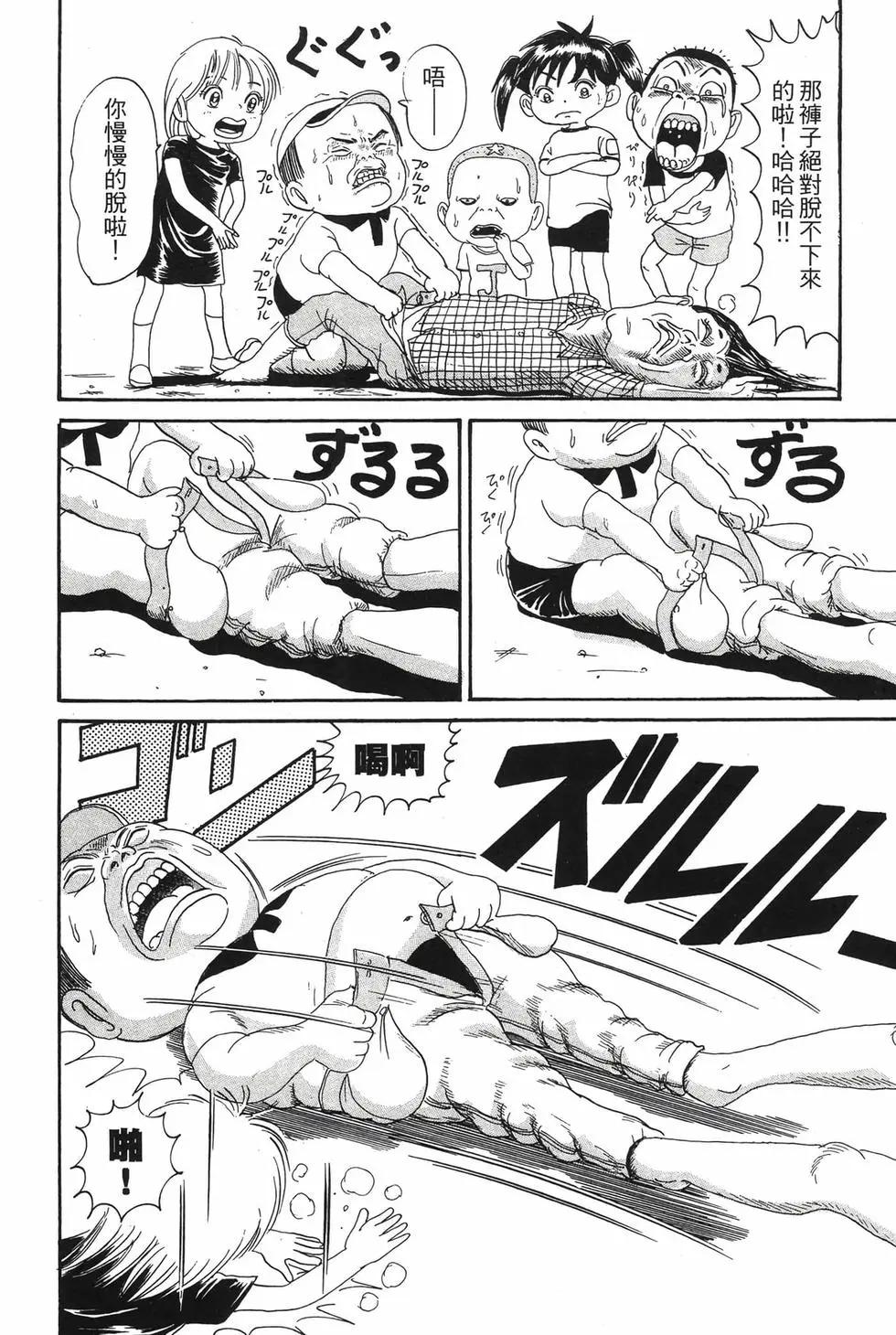 《爱生事家庭》新装版13 第23页
