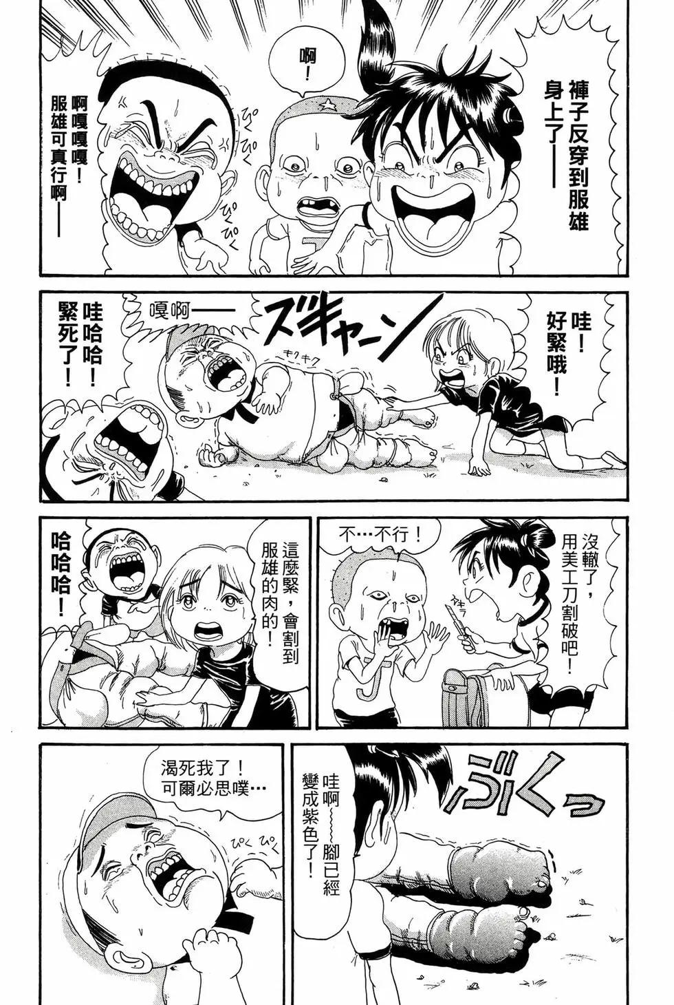 《爱生事家庭》新装版13 第24页