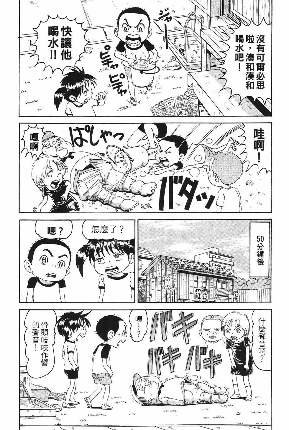 《爱生事家庭》新装版13 第25页