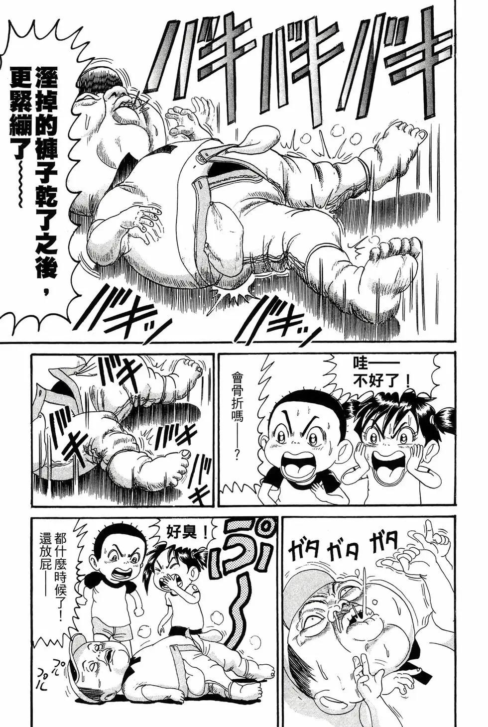 《爱生事家庭》新装版13 第26页