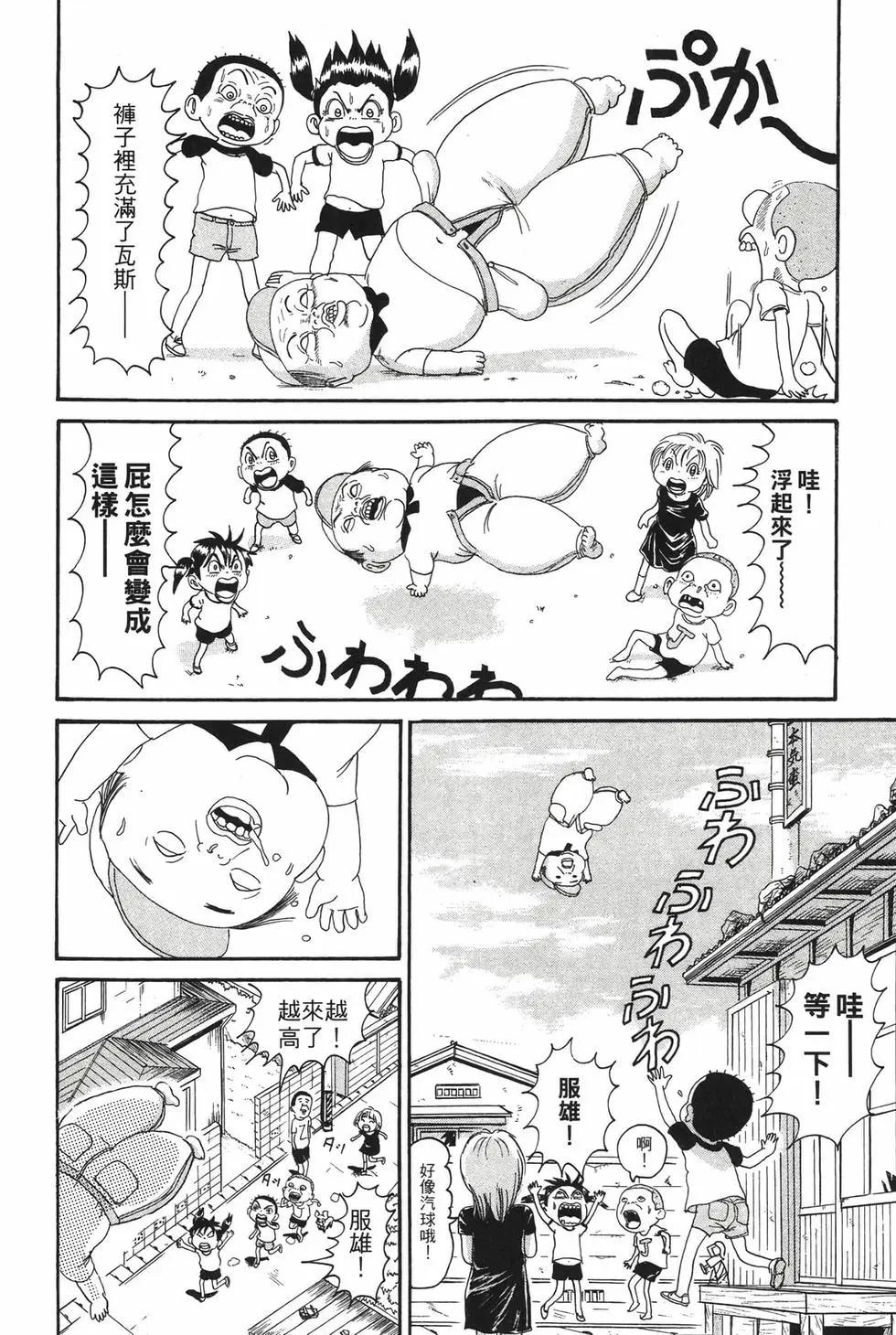 《爱生事家庭》新装版13 第27页