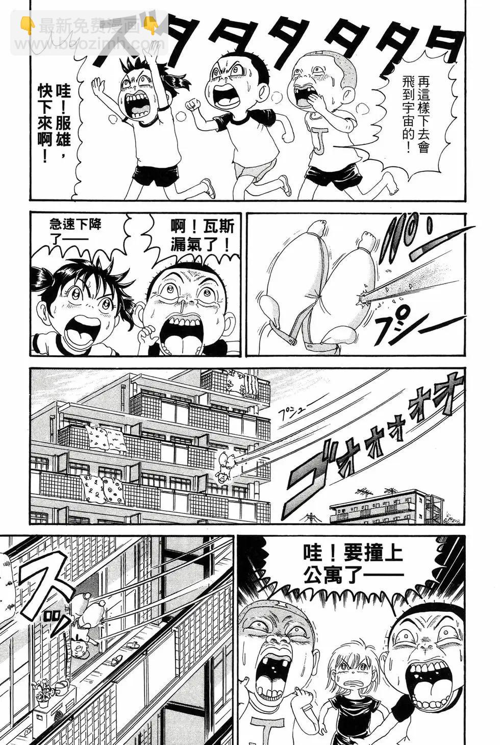 《爱生事家庭》新装版13 第28页