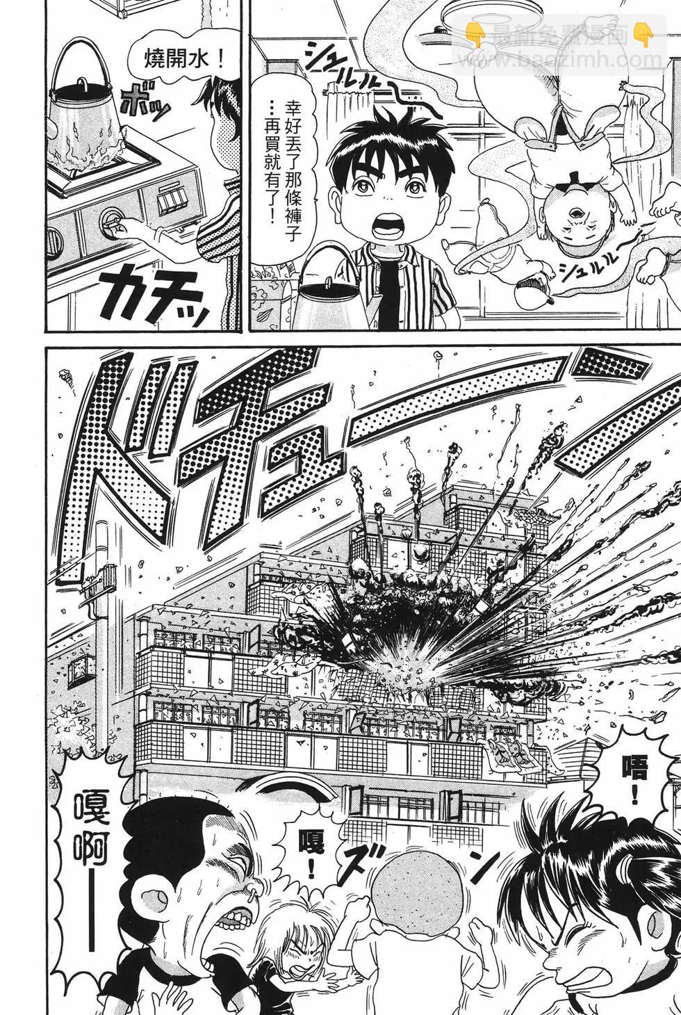 《爱生事家庭》新装版13 第29页