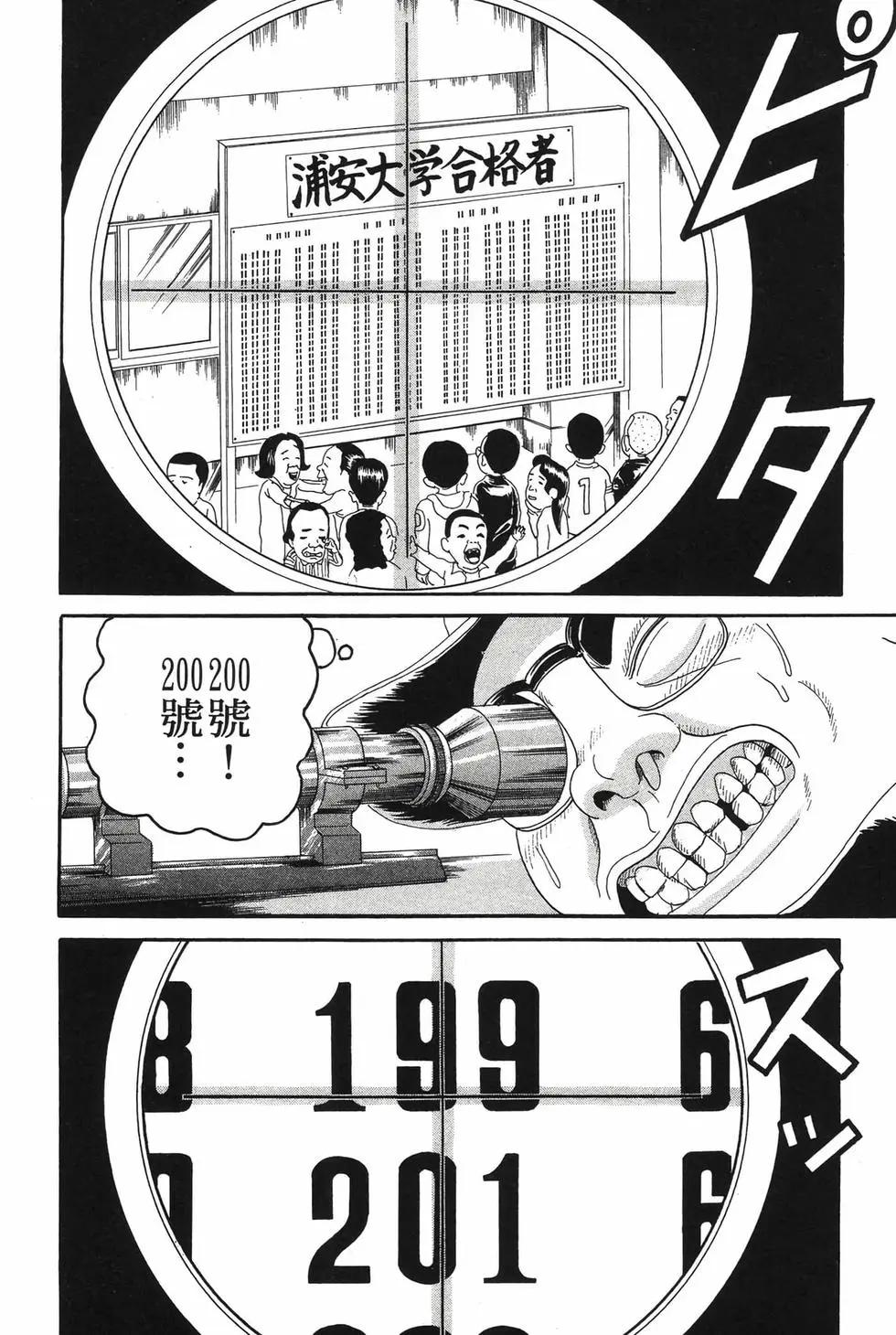 《爱生事家庭》新装版13 第31页