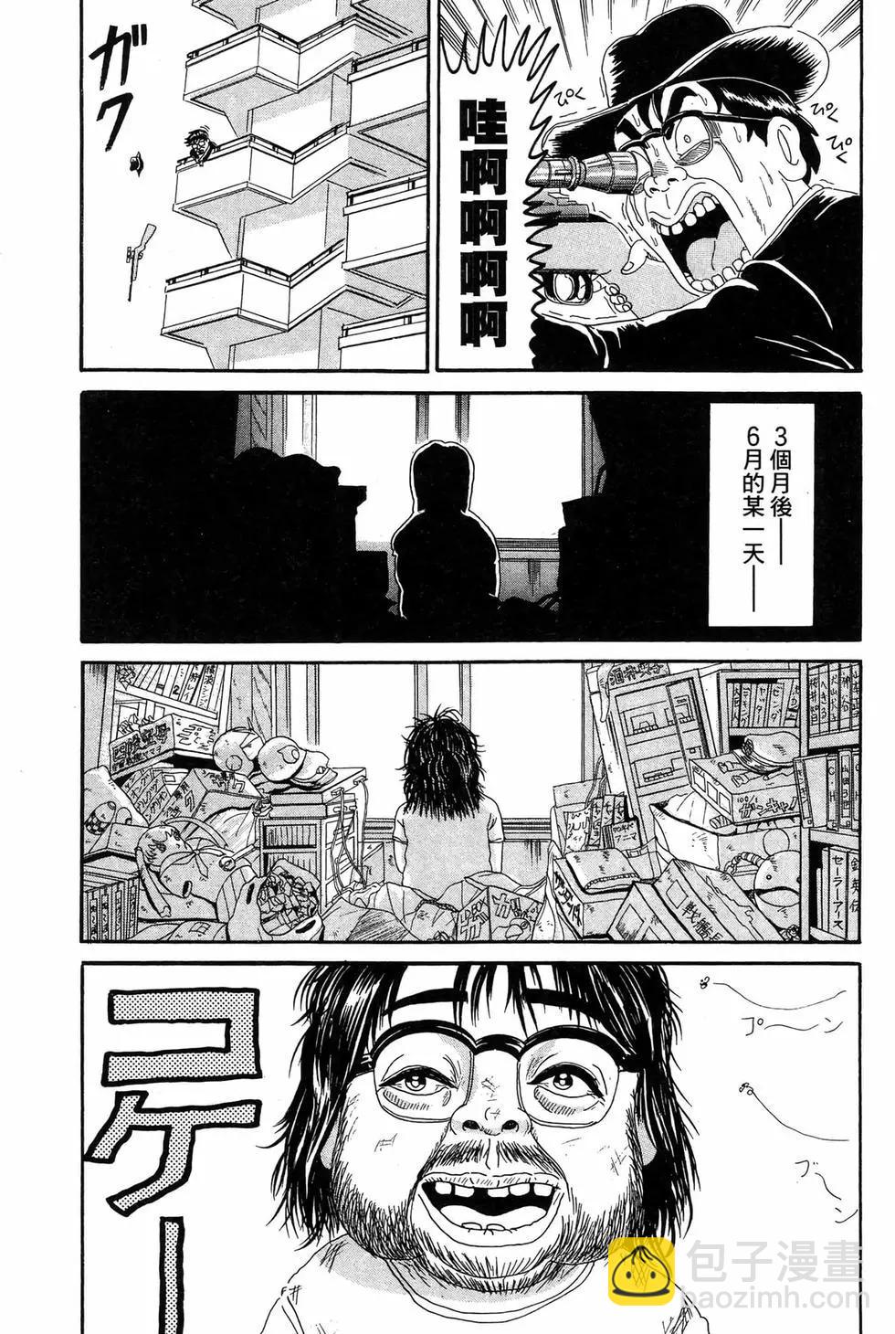 《爱生事家庭》新装版13 第32页