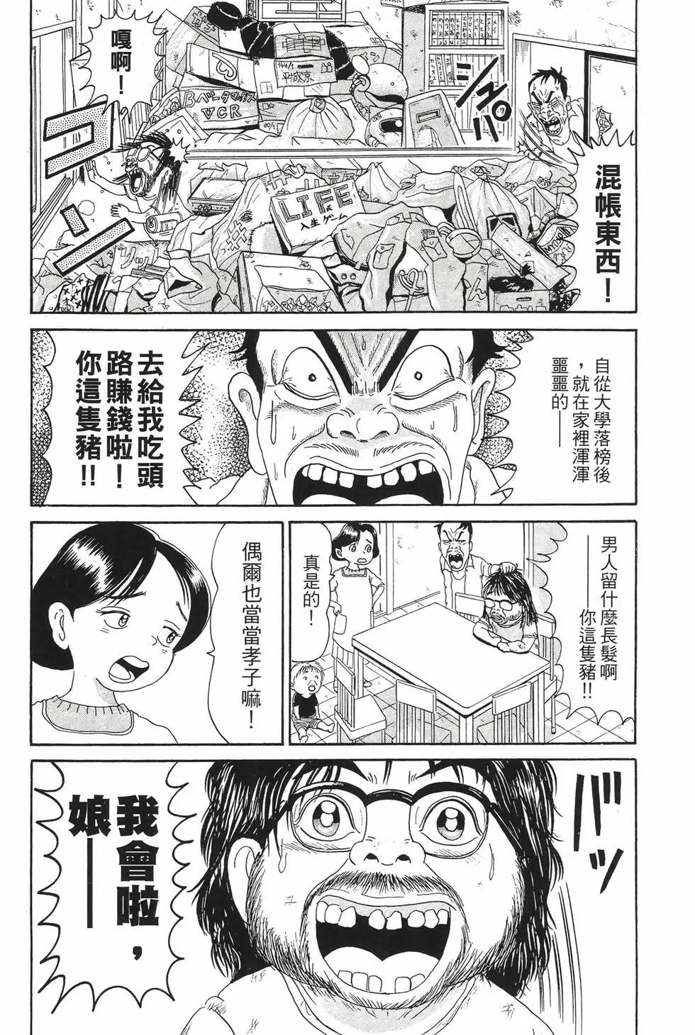 《爱生事家庭》新装版13 第33页