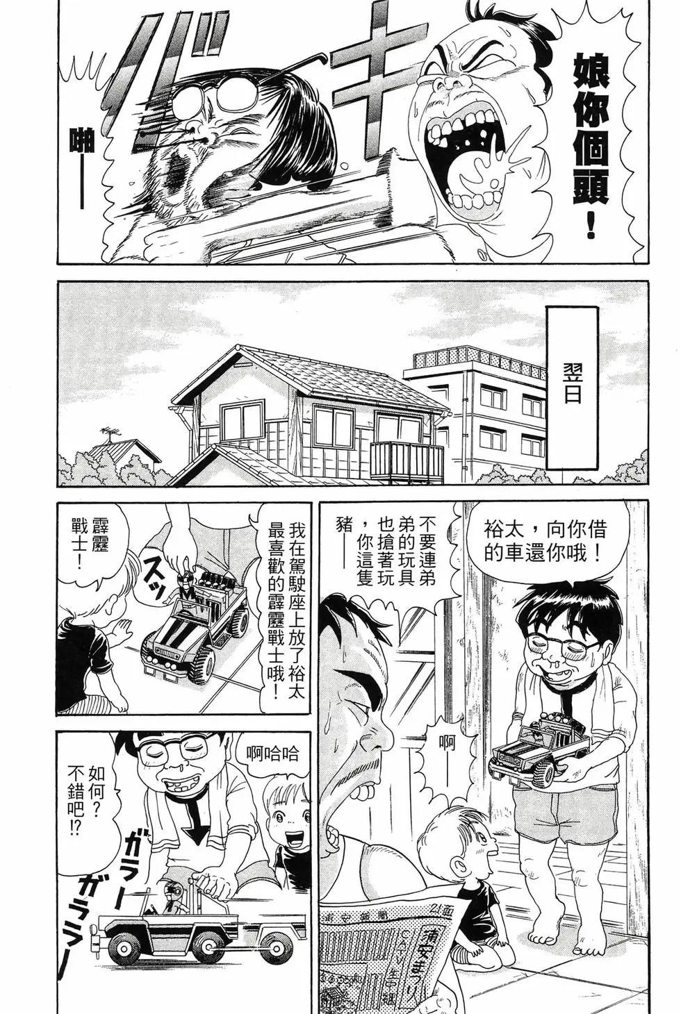 《爱生事家庭》新装版13 第34页