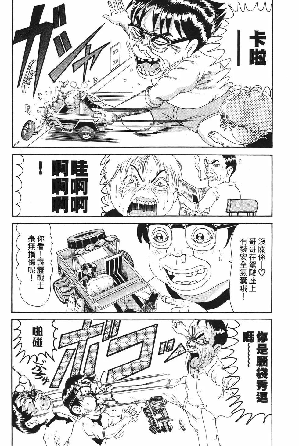 《爱生事家庭》新装版13 第35页